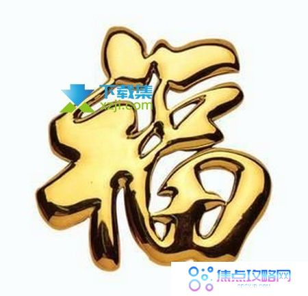 2022年支付宝富强福卡获得方法 100%出富强福卡的图片