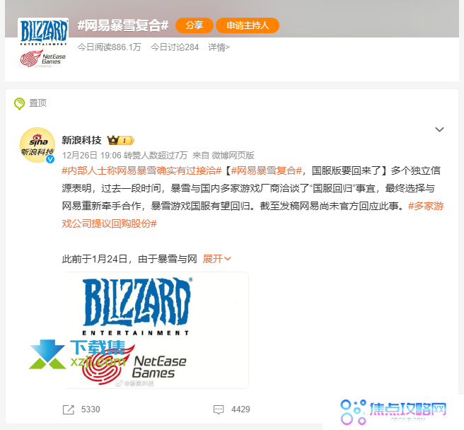 暴雪与网易重启合作：中国游戏市场迎来传奇游戏的复兴