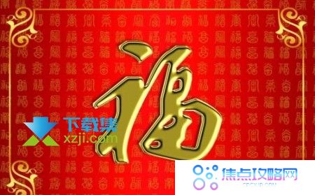 2022年支付宝富强福卡获得方法 100%出富强福卡的图片