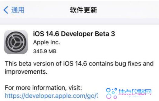 iOS 14.6更新建议