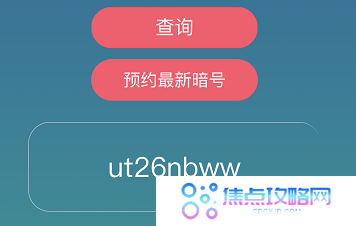 《忍者必须死3》2021年5月22日礼包兑换码领取