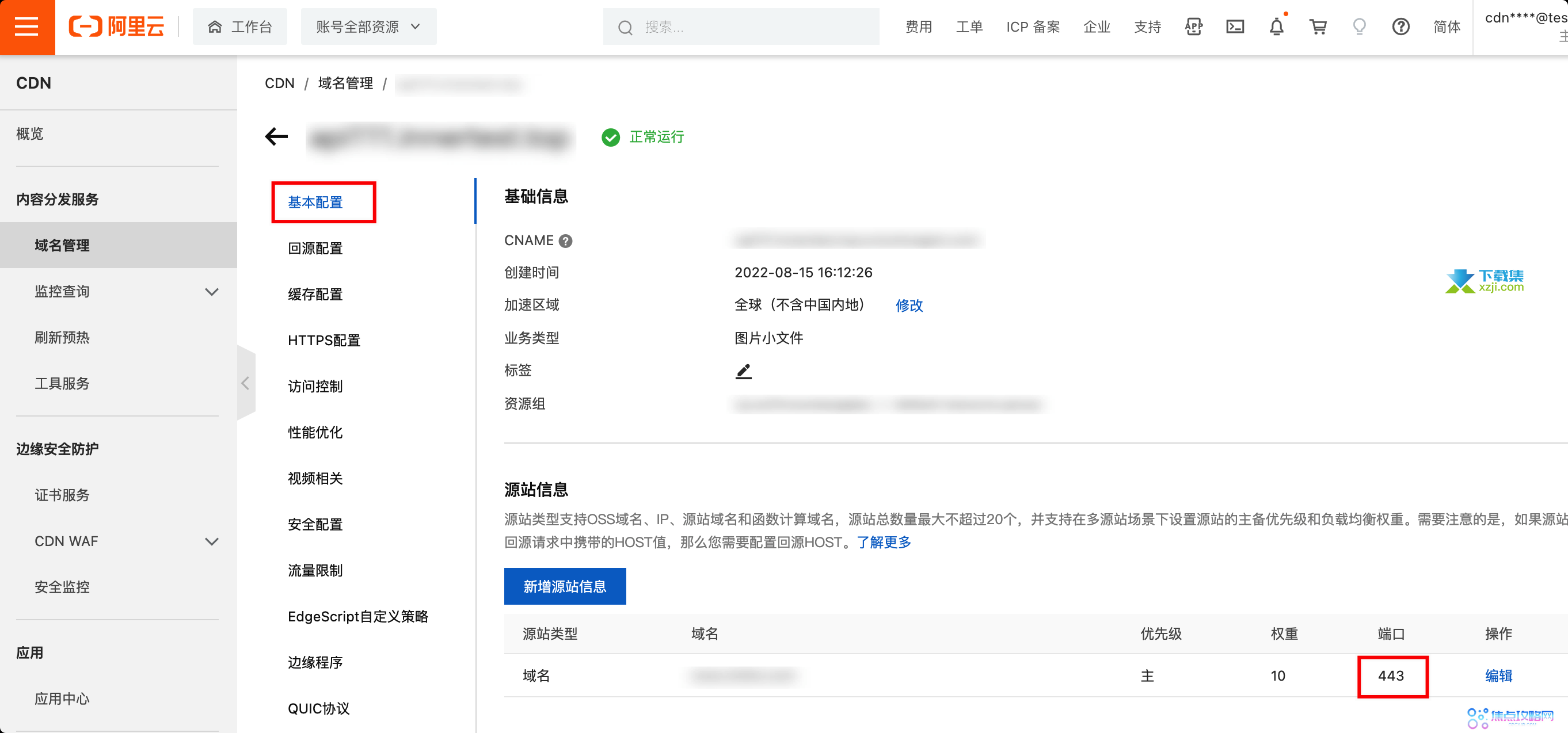 CDN加速后提示重定向的次数过多常见解决方法