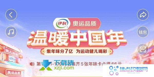 2022抖音集福活动入口在哪 抖音集福卡瓜分7亿现金红包