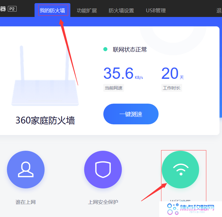 利用闲置无线路由器秒变WiFi信号扩大器