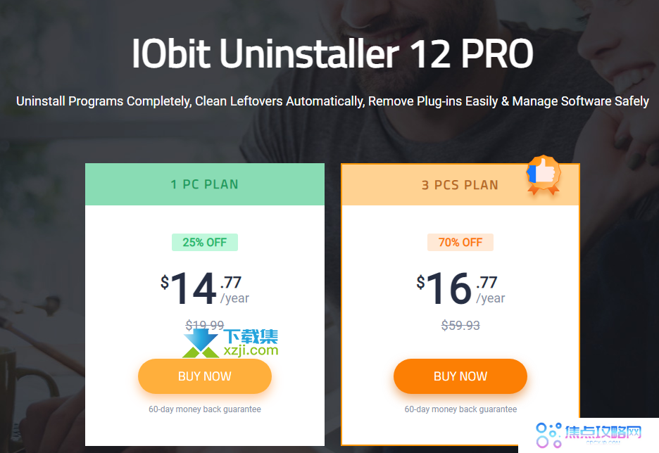 正版IObit Uninstaller Pro激活码超低优惠，最低29¥起