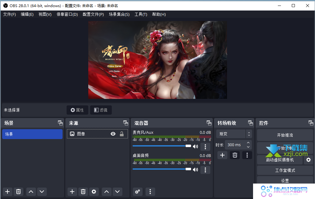 OBS Studio28.0发布,流媒体工具带来了HDR和10位色深