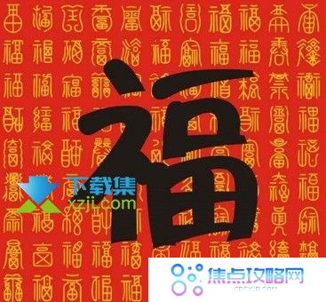 2022年支付宝集五福攻略方法 敬业福万能福卡获得方法