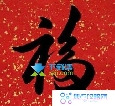 2022年支付宝集五福攻略方法 敬业福万能福卡获得方法