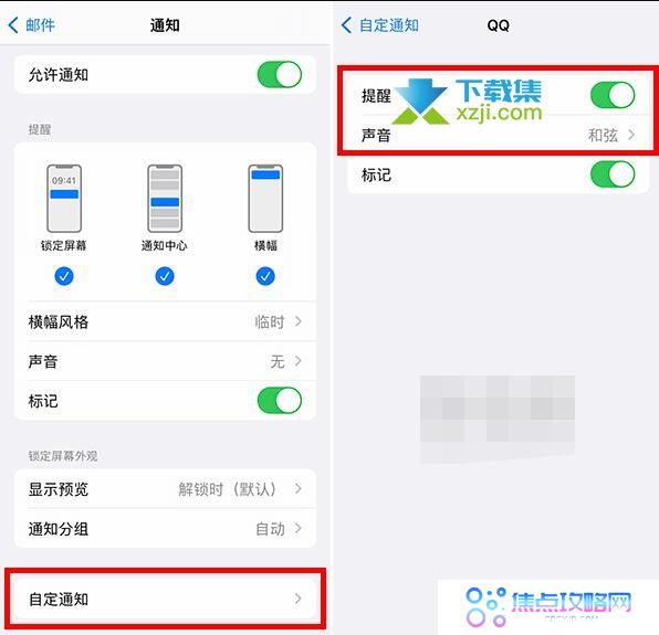 苹果手机邮件不能实时提醒怎么解决 iPhone设置收到新邮件推送方法