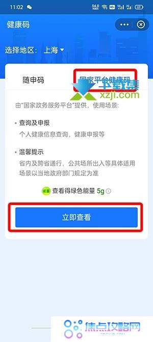 支付宝怎么查询新冠疫苗接种信息 新冠疫苗接种凭证查询方法