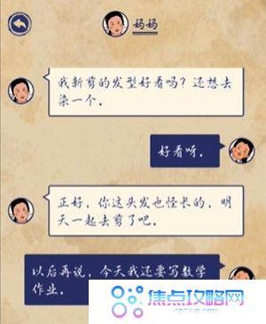 《王蓝莓的幸福生活》第26关通关图文攻略