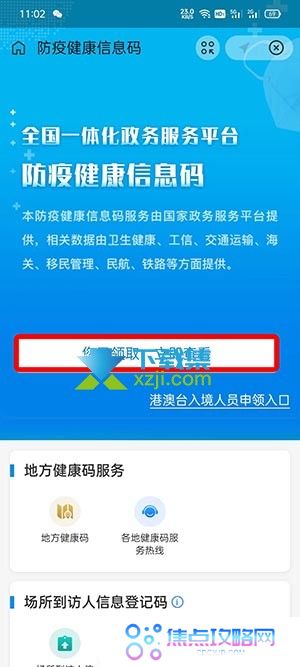 支付宝怎么查询新冠疫苗接种信息 新冠疫苗接种凭证查询方法