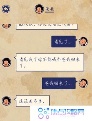 《王蓝莓的幸福生活》第18关通关图文攻略