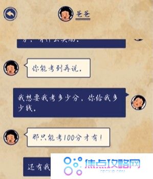 《王蓝莓的幸福生活》第28关通关图文攻略