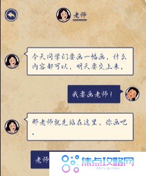 《王蓝莓的幸福生活》第20关通关图文攻略