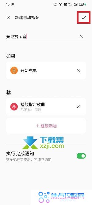 oppo手机充电提示音怎么设置音乐 充电提示音设置方法