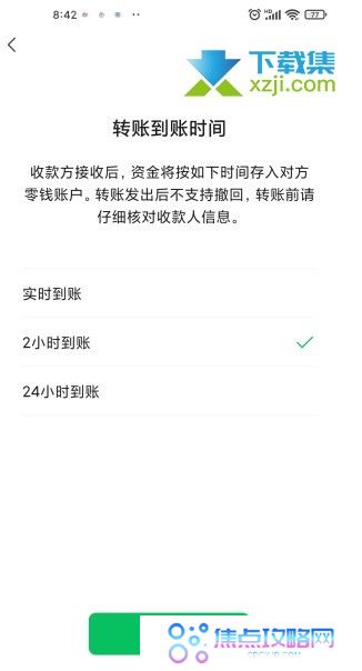 微信延迟到账怎么撤回 微信取消延迟到账方法