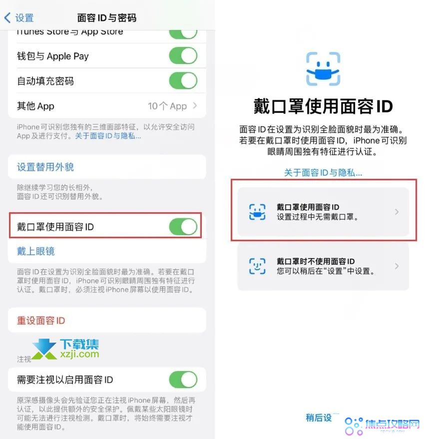 苹果推送iOS 15.4正式版更新，可戴口罩解锁手机