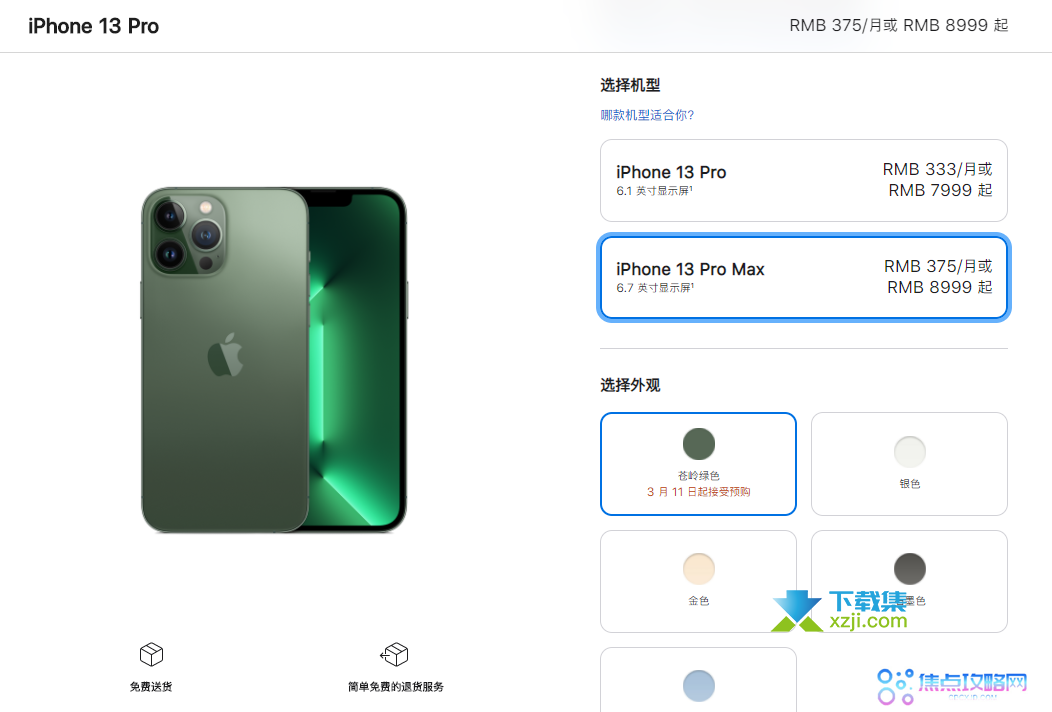 2022年苹果春季发布会,新iPhone,iPad,Mac齐发布,性能炸裂