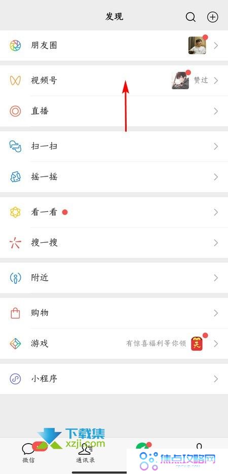 微信视频号访客记录怎么查看 微信视频号有访客记录吗