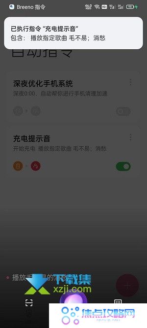 oppo手机充电提示音怎么设置音乐 充电提示音设置方法