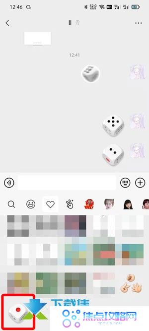 手机微信骰子在哪里可以找到