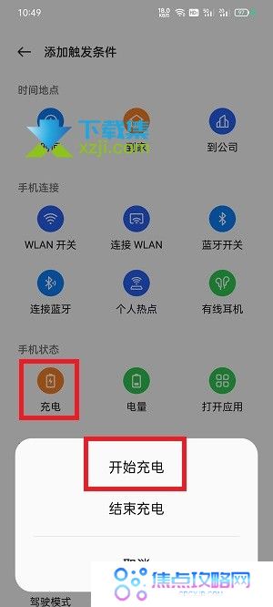 oppo手机充电提示音怎么设置音乐 充电提示音设置方法