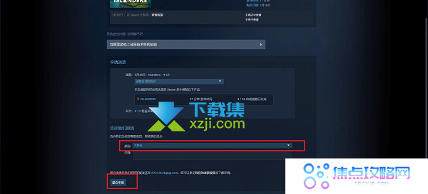 Steam平台游戏怎么申请退款 Steam退款流程介绍