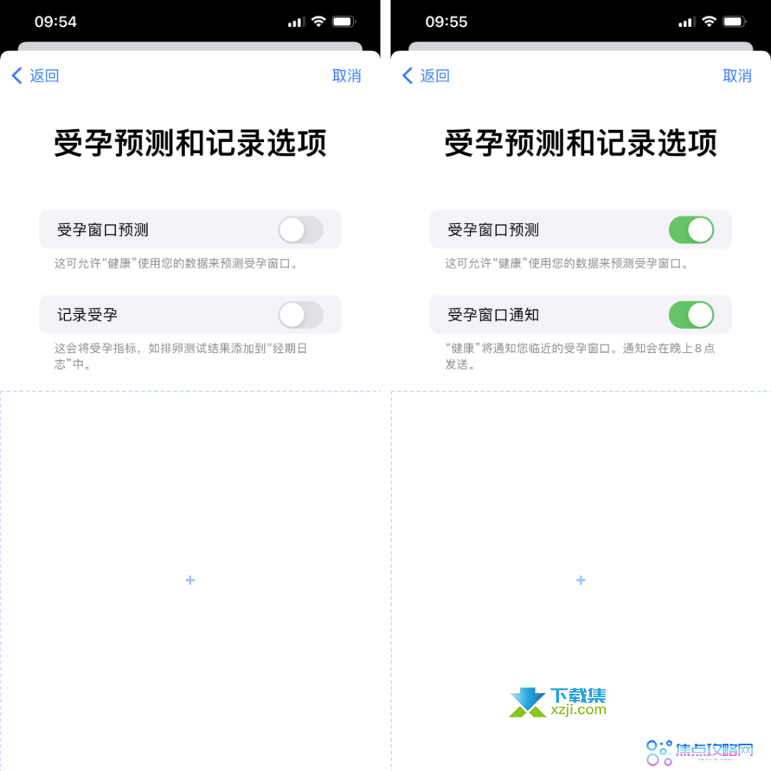 如何用iphone手机检测女性经期 iPhone监测女性经期孕期方法