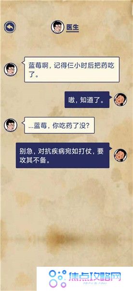 《王蓝莓的幸福生活》校园篇2-7图文通关攻略