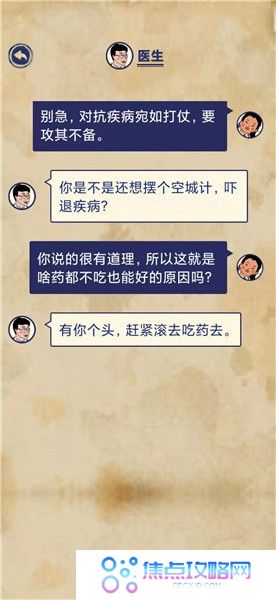 《王蓝莓的幸福生活》校园篇2-7图文通关攻略