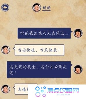 《王蓝莓的幸福生活》第21关通关图文攻略