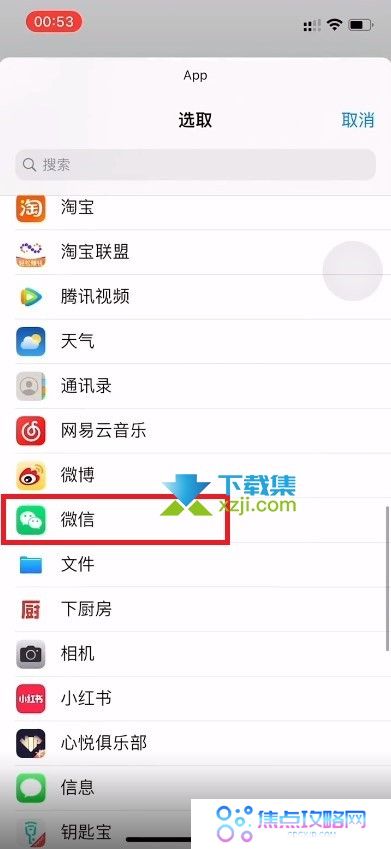 微信怎么换图标 微信图标更换方法介绍