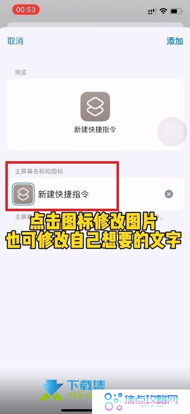 微信怎么换图标 微信图标更换方法介绍