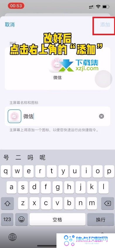 微信怎么换图标 微信图标更换方法介绍