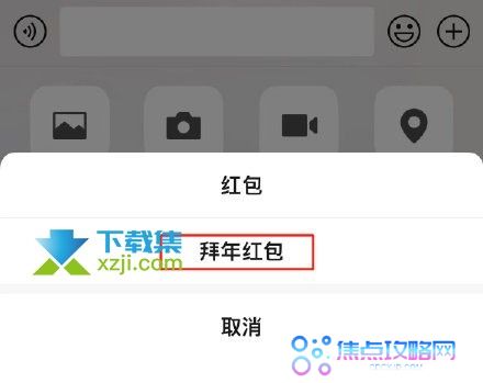 微信小老虎头像设置方法 微信ID后面小老虎头像设置方法