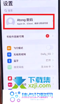 iPhone手机日历骚扰信息怎么关闭 苹果手机骚扰信息关闭方法