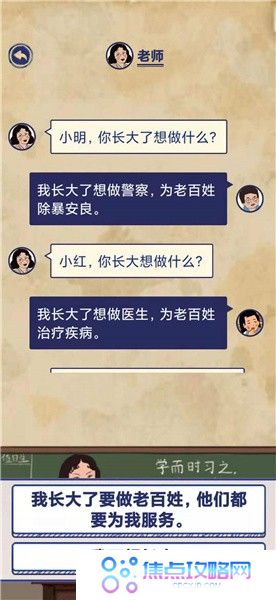 《王蓝莓的幸福生活》校园篇2-24图文通关攻略