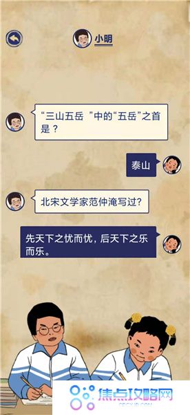 《王蓝莓的幸福生活》校园篇2-3图文通关攻略