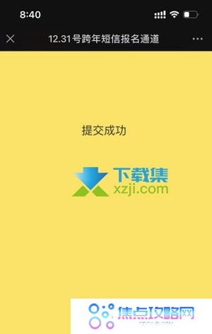 2022晚安短信计划怎么参加 晚安短信计划报名方法介绍