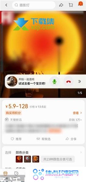 怎么和好友一起逛淘宝 两个人一起逛淘宝方法