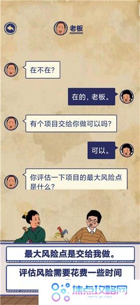 《王蓝莓的幸福生活》校园篇2-31图文通关攻略