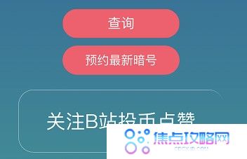 《忍者必须死3》2021年5月30日礼包兑换码领取