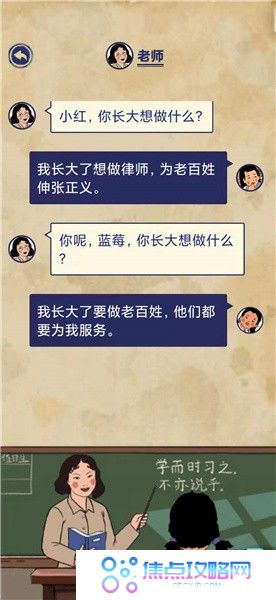 《王蓝莓的幸福生活》校园篇2-24图文通关攻略