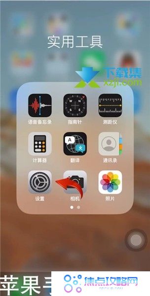 iPhone12手机怎么开启5G蜂窝数据网络