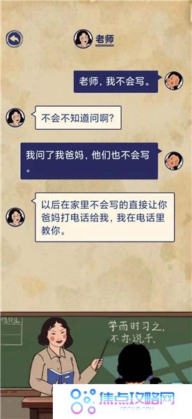 《王蓝莓的幸福生活》校园篇2-6图文通关攻略