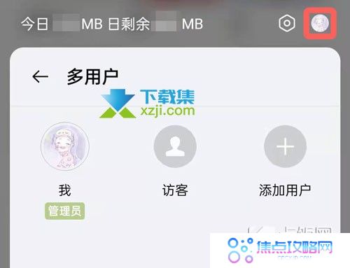 oppo手机多用户模式无法安装未知应用怎么解决