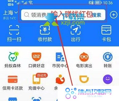 支付宝扫码领红包为什么抵扣不了 支付宝扫码领的红包使用方法