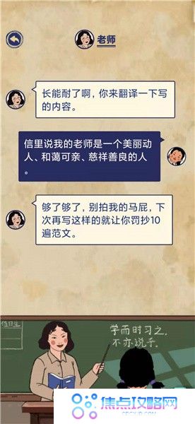 《王蓝莓的幸福生活》校园篇2-23图文通关攻略