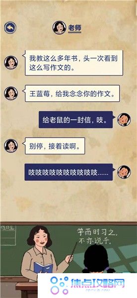 《王蓝莓的幸福生活》校园篇2-23图文通关攻略